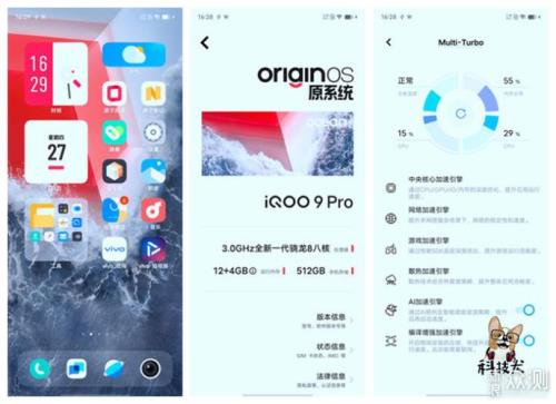 iqoo9怎么设置音效