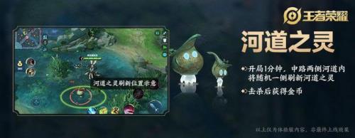 手游河道蟹刷新时间