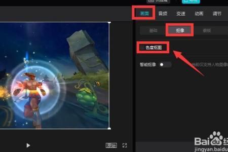 如何把视频抠出来