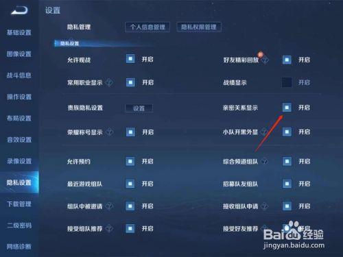 怎样把游戏隐藏