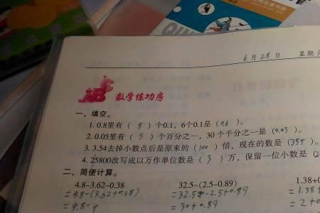 身高保留一位小数怎么写