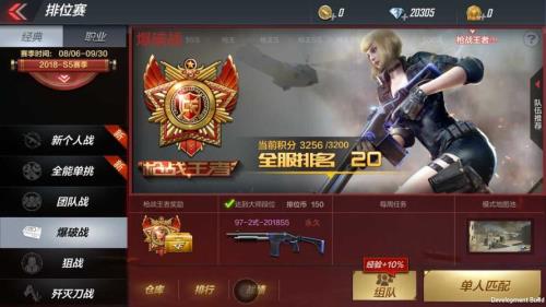 穿越火线排位什么段位才会掉分
