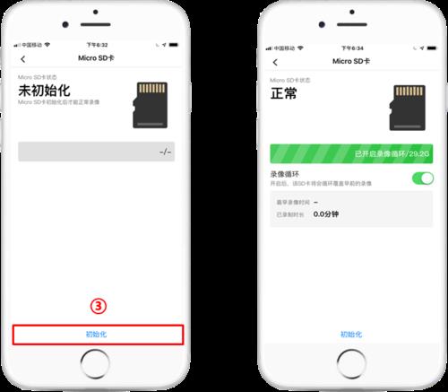 监控录像回放提示内存卡异常