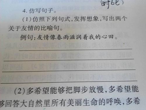 它的样子仿写句子