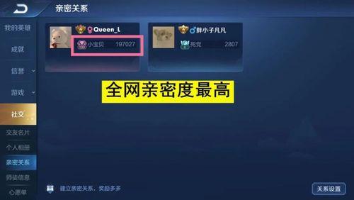 四级情侣标多少亲密度