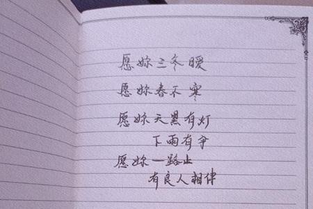世界温柔皆是你下一句