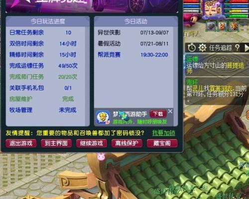 梦幻西游无底洞孩子怎么样