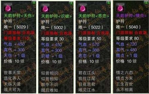 诛仙3装备升级顺序