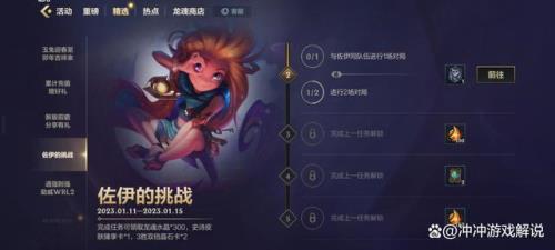 英雄联盟兔年限定佐伊怎么买