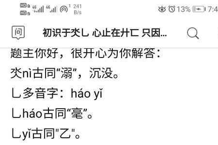 屾字取名寓意