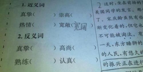 熟炼的读音