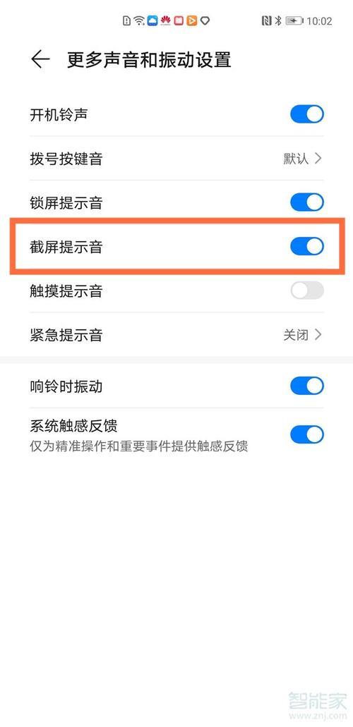 华为手机按键声音怎么关闭