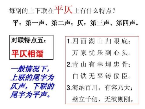 半是平声还是仄声
