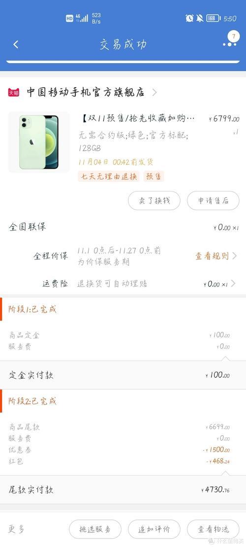 iPhone11为什么淘宝不能在桌面