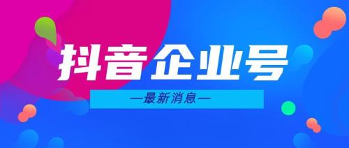 开通企业号以后能更改法人吗