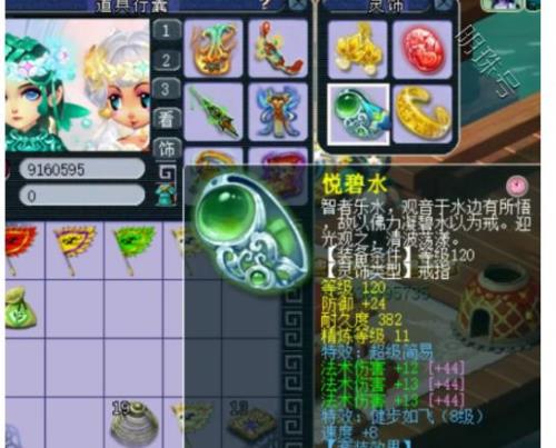 梦幻西游法系戒指主属性