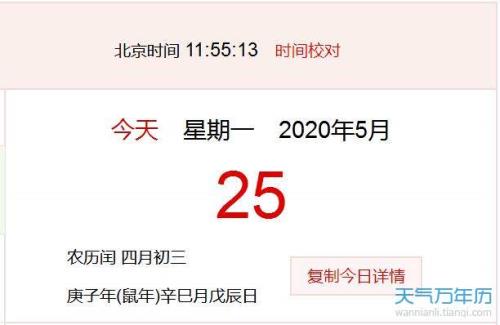 1938年农历10初10是公历几号