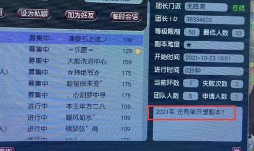 转区师徒等级会被清零吗
