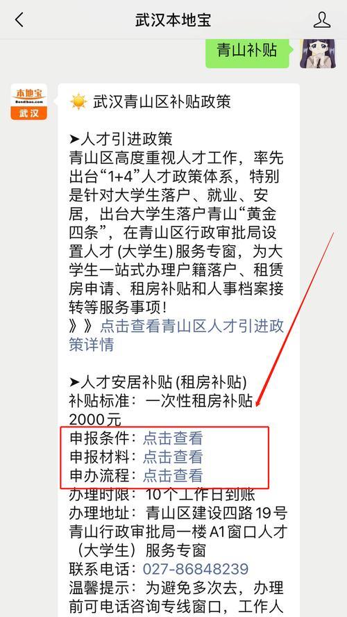 山西省婚姻消费补贴怎么申请