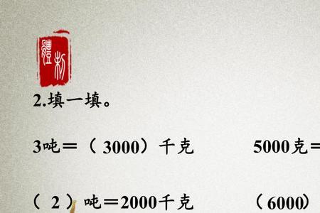 千克与克等量代换怎么写数