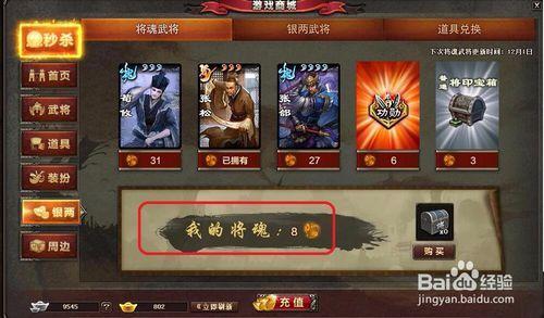 三国杀手游姜伟怎么获得