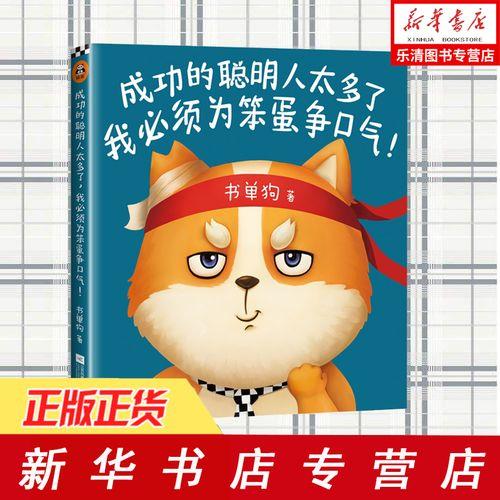 为什么说幽默的人都是聪明的人