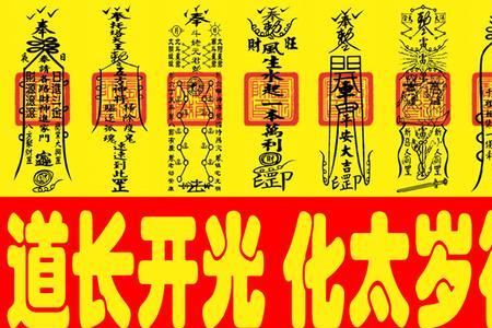 化太岁是什么意思