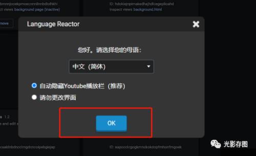 手机油管中文字幕怎样设置