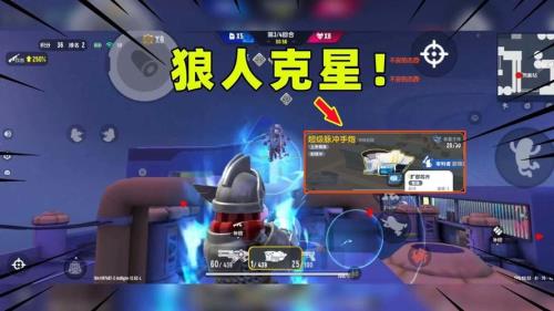 香肠派对为什么狼人来了