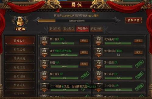 没有vip怎么抓上古战龙