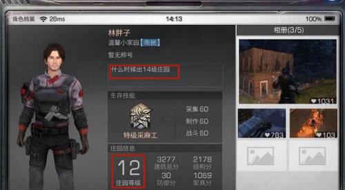 明日之后采集度怎么变1