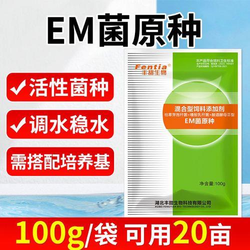 如何用em菌原种发酵淘米水