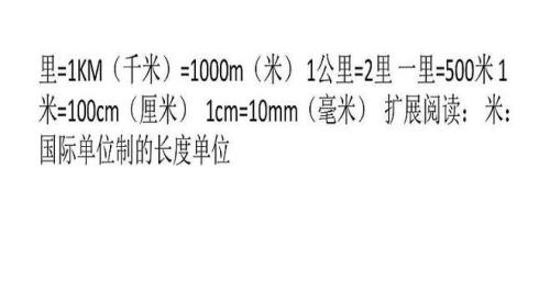 3丈3尺等于多少米