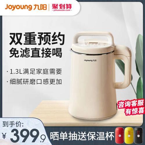 九阳d79豆浆机怎样预约时间