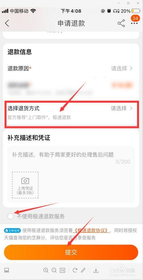 淘宝怎么自己买运费险