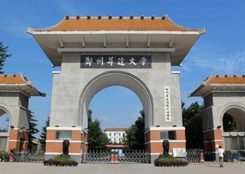 郑州十大最好的十所大学
