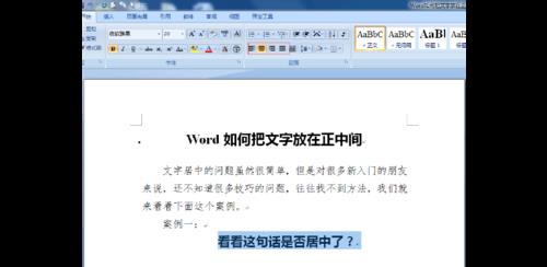合并居中后字为什么不在中间