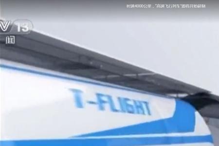 高铁时速最快多少公里