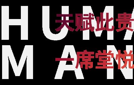 悦归的意思是什么