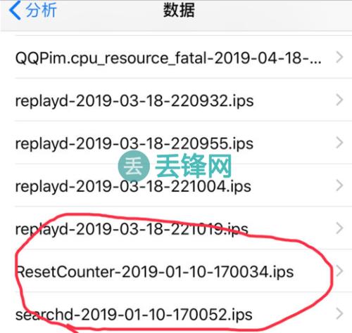 苹果11pro电池无数据自动重启