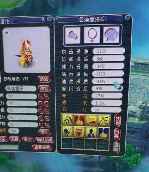 梦幻西游炼妖一般出现多少级的