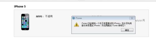 iphone SE怎么刷机