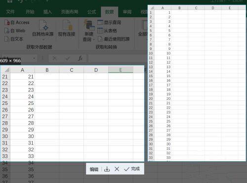 excel拖动条太快怎么回事