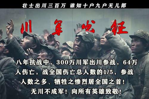 无川不成军是什么意思