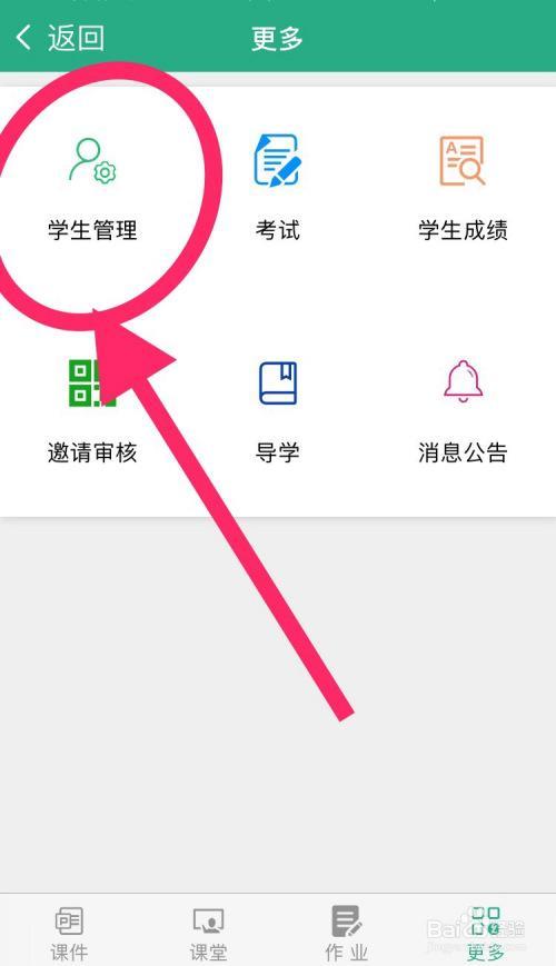 智慧职教icve怎样登录