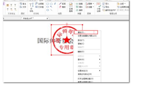 文档电子公章怎么不被复制