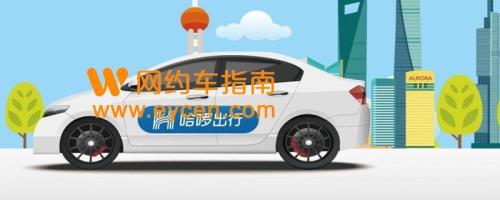 哈啰违约金不支付会怎么样