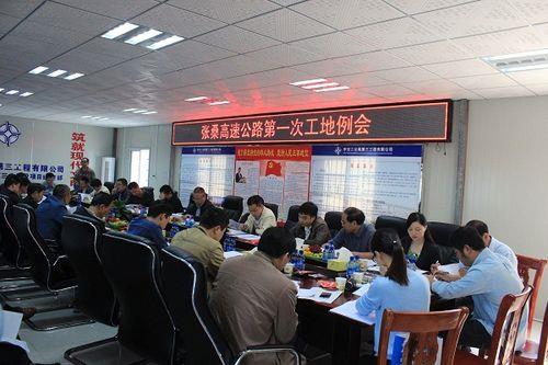 例会人员是什么意思