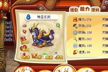 洛克王国伯言努力值加点