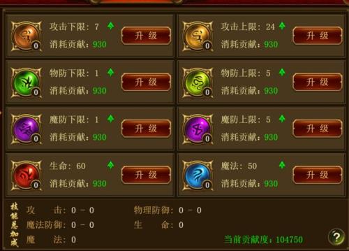 帮派技能研究一个满要多久